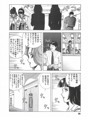 [遊人] 個人授業_088