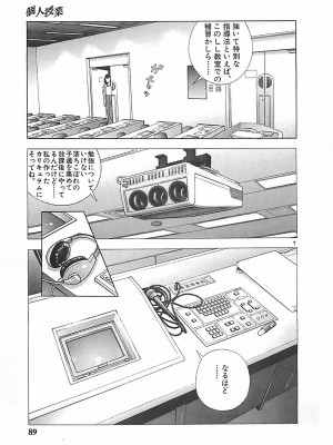 [遊人] 個人授業_089