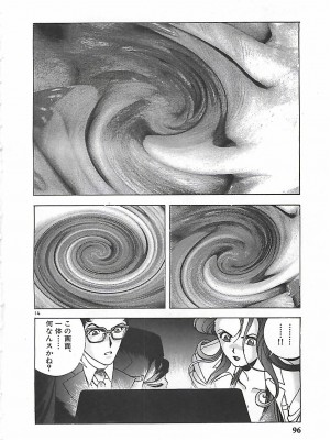 [遊人] 個人授業_095