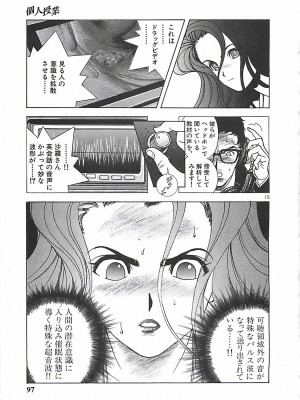 [遊人] 個人授業_096