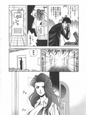 [遊人] 個人授業_097