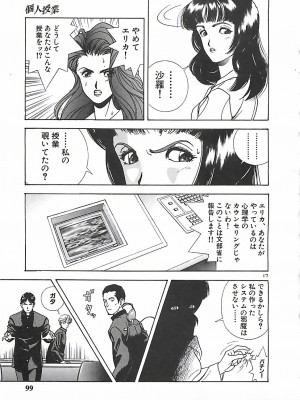 [遊人] 個人授業_098