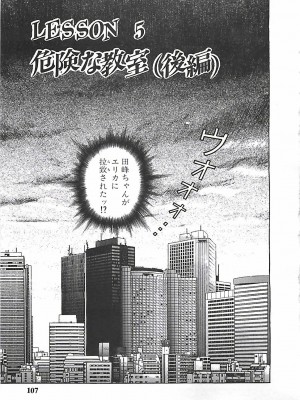 [遊人] 個人授業_106