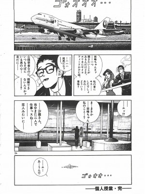 [遊人] 個人授業_129