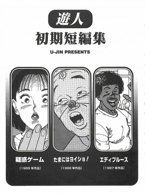 [遊人] 個人授業_130