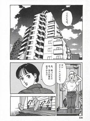 [遊人] 個人授業_133