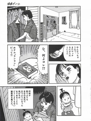 [遊人] 個人授業_134