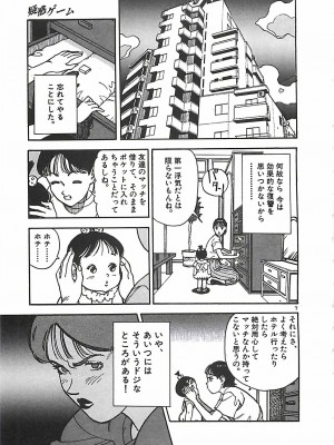 [遊人] 個人授業_138