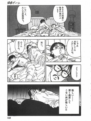 [遊人] 個人授業_142