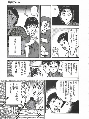 [遊人] 個人授業_146