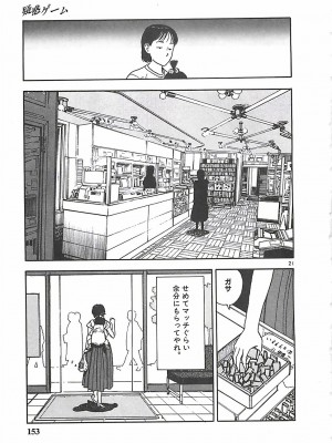 [遊人] 個人授業_152