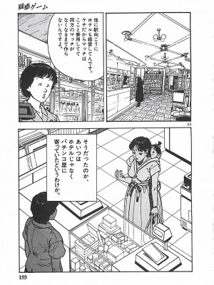 [遊人] 個人授業_154