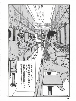 [遊人] 個人授業_155
