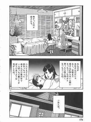 [遊人] 個人授業_175