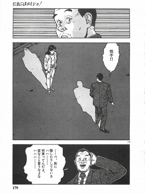 [遊人] 個人授業_178