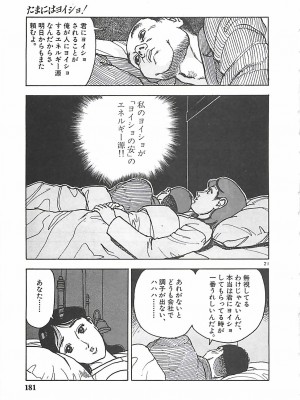 [遊人] 個人授業_180