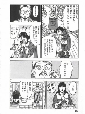 [遊人] 個人授業_183