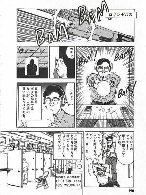 [遊人] 個人授業_188