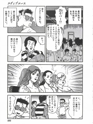 [遊人] 個人授業_191
