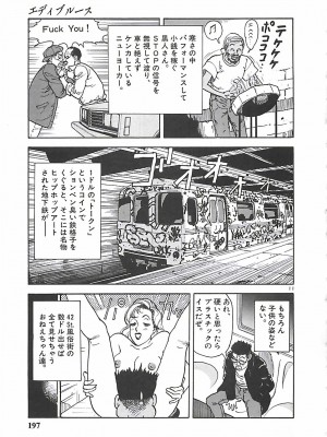 [遊人] 個人授業_195