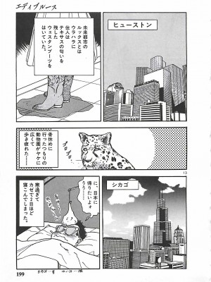 [遊人] 個人授業_197