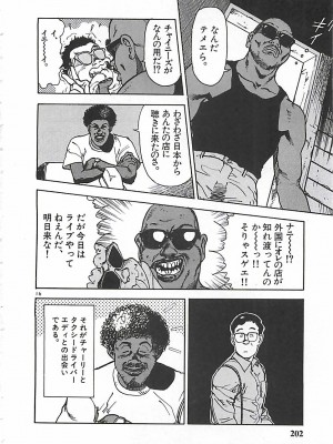 [遊人] 個人授業_200