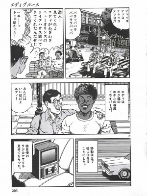 [遊人] 個人授業_201