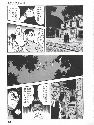 [遊人] 個人授業_203