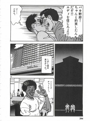 [遊人] 個人授業_204