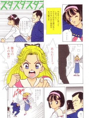 [遊人] 南極28号 第01巻_Cus10004