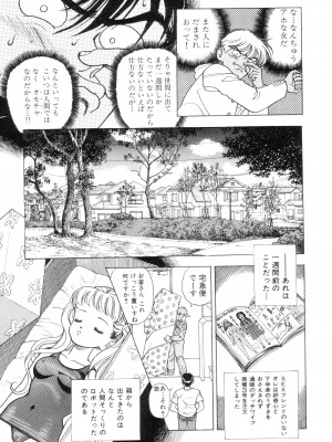 [遊人] 南極28号 第01巻_Cus10018