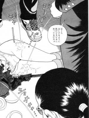 [遊人] 南極28号 第01巻_Cus10011