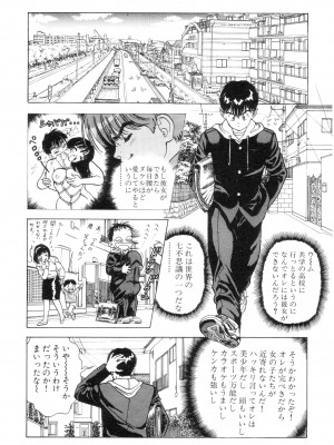 [遊人] 南極28号 第01巻_Cus10013