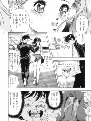 [遊人] 南極28号 第01巻_Cus10047