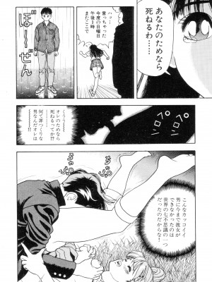 [遊人] 南極28号 第02巻_Cus10009