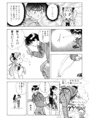 [遊人] 南極28号 第02巻_Cus10013