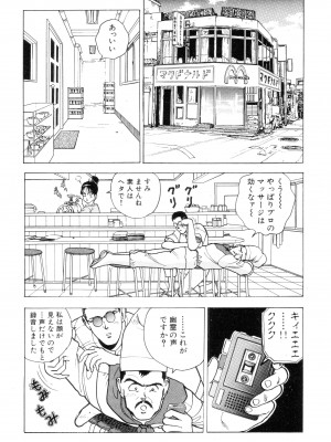[遊人] 南極28号 第02巻_Cus10030