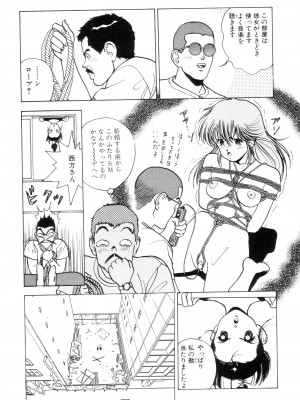 [遊人] 南極28号 第02巻_Cus10039