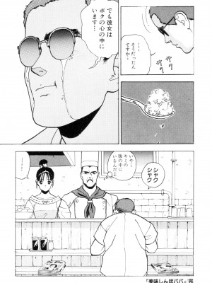 [遊人] 南極28号 第02巻_Cus10050