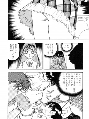 [遊人] 南極28号 第02巻_Cus10015