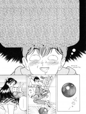 [遊人] 南極28号 第02巻_Cus10016