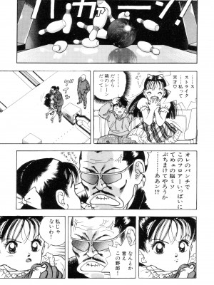 [遊人] 南極28号 第02巻_Cus10020