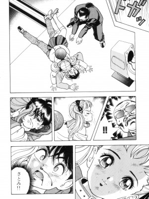 [遊人] 南極28号 第02巻_Cus10023
