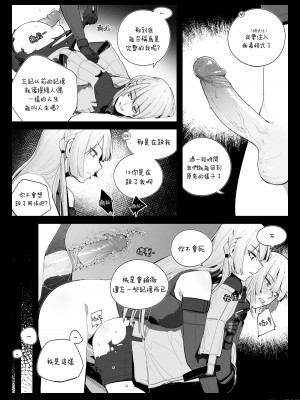 [HUQU] RPK-16 wants to be a human (Girls Frontline) [AKwoL烤肉组] [Decensored]_2