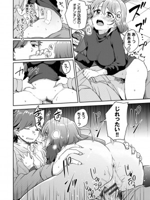 [伊月クロ] しーくれっとたいむ [DL版]_124