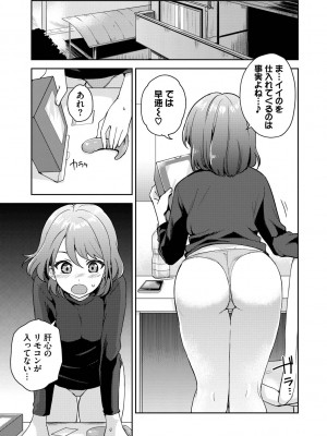 [伊月クロ] しーくれっとたいむ [DL版]_113