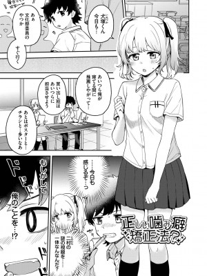 [伊月クロ] しーくれっとたいむ [DL版]_131