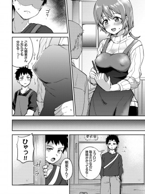 [伊月クロ] しーくれっとたいむ [DL版]_176