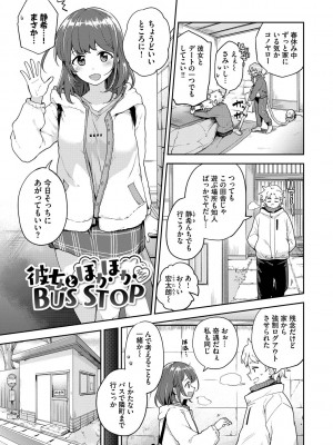 [伊月クロ] しーくれっとたいむ [DL版]_091