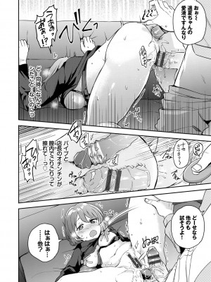 [伊月クロ] しーくれっとたいむ [DL版]_126